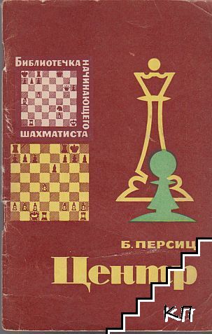 Центр