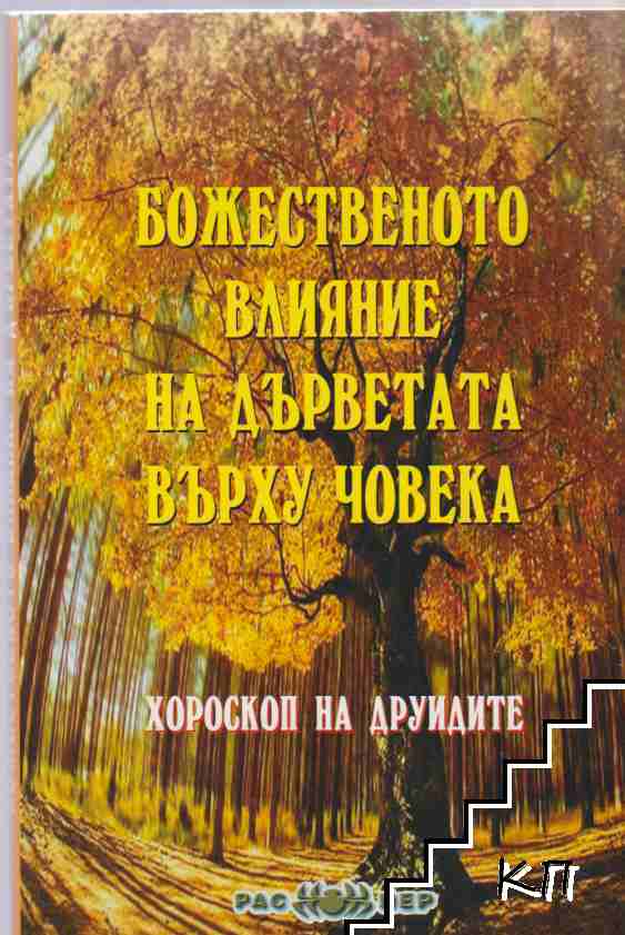 Росица Тодорова