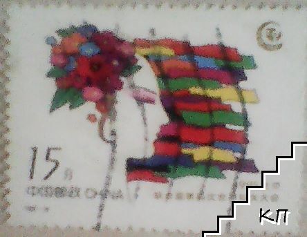 Пощенска марка Китай