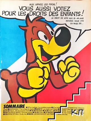 Pif. № 890 / 1986