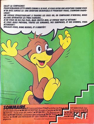 Pif. № 878 / 1986