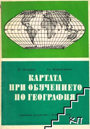 Картата при обучението по география