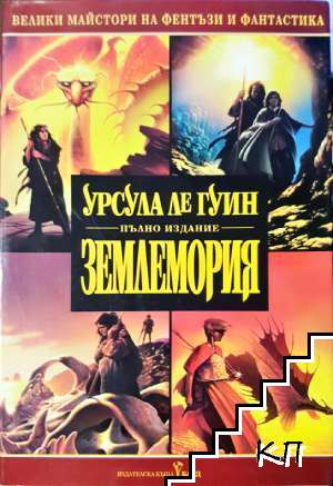 Землемория