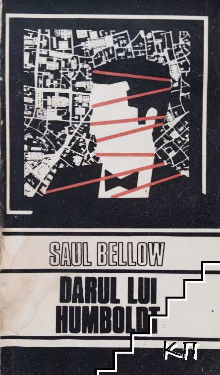Darul lui Humboldt