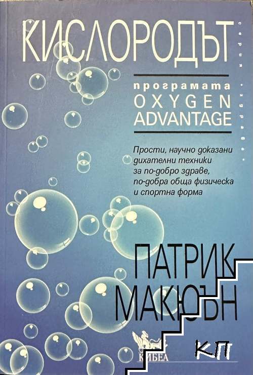 Кислородът