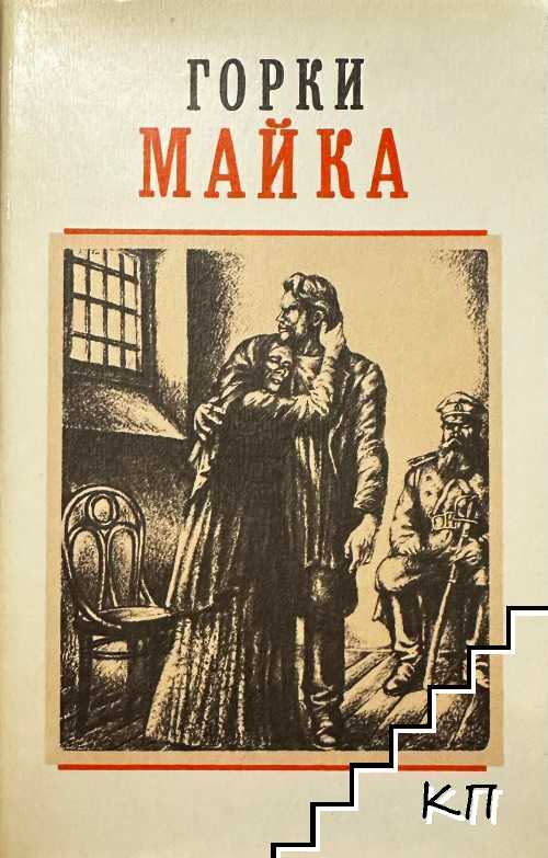 Майка