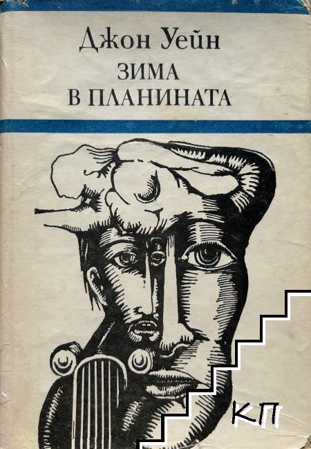 Зима в планината