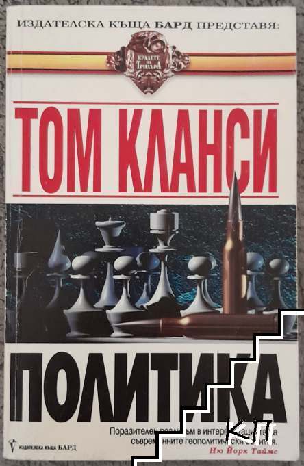 Политика