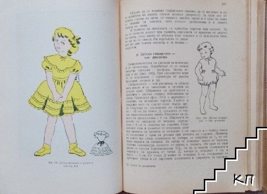 Книга за домакинята (Допълнителна снимка 3)