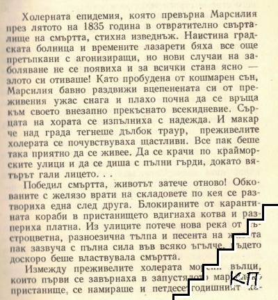 Гарибалди (Допълнителна снимка 1)