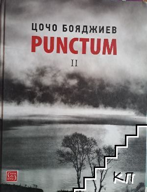 Punctum II