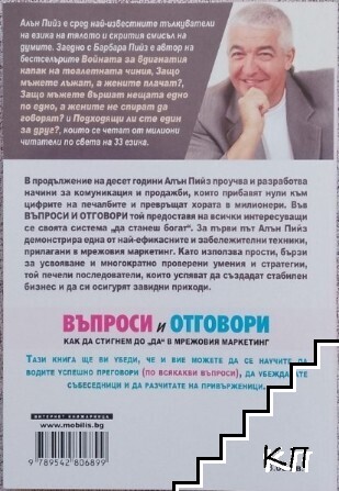 Въпроси и отговори (Допълнителна снимка 1)