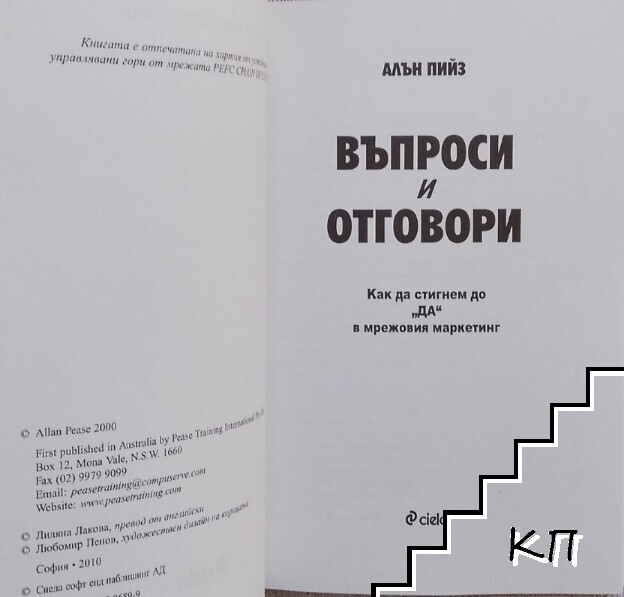 Въпроси и отговори (Допълнителна снимка 2)