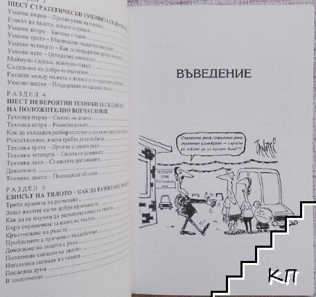 Въпроси и отговори (Допълнителна снимка 3)