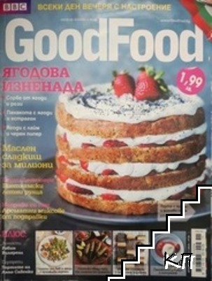Good Food. Бр. 89 / юни 2013