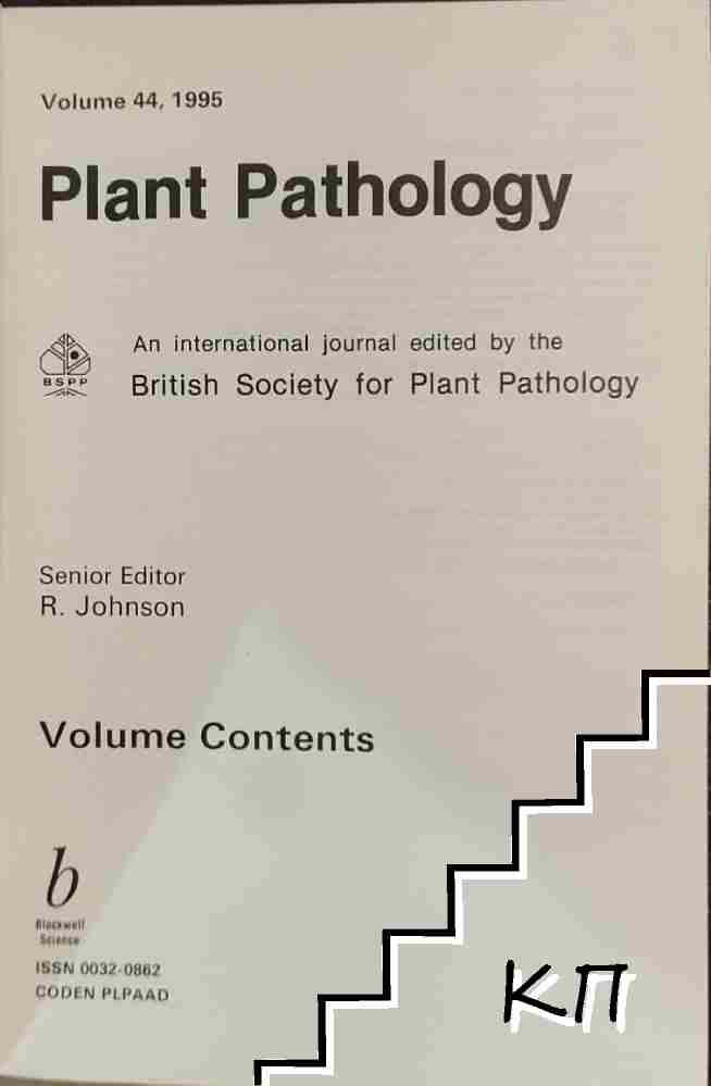 Plant Pathology. Vol. 44 / 1995 (Допълнителна снимка 1)