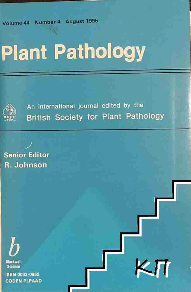 Plant Pathology. Vol. 44. № 4 / 1995 (Допълнителна снимка 1)