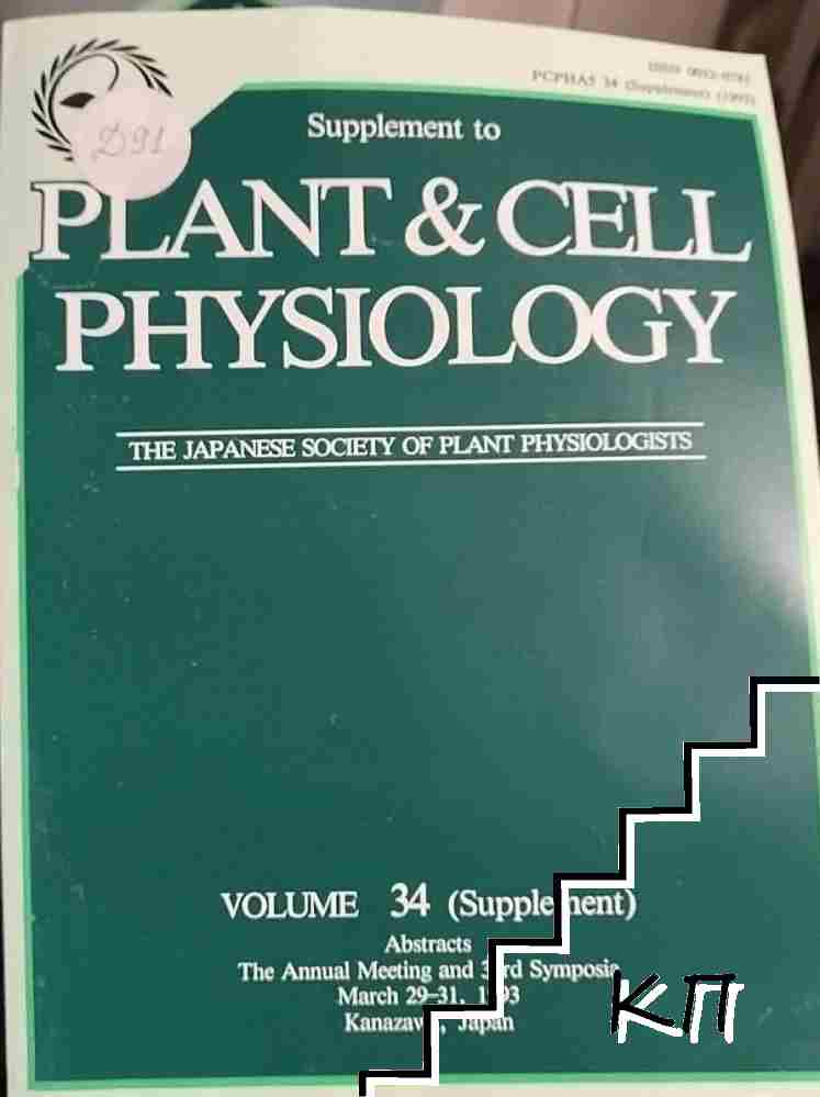 Plant & Cell Physiology. Vol. 34 (Supplement)