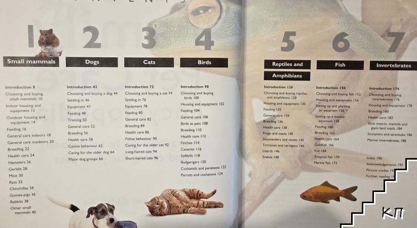 The Hamlyn Family Pet Care Encyclopedia (Допълнителна снимка 1)