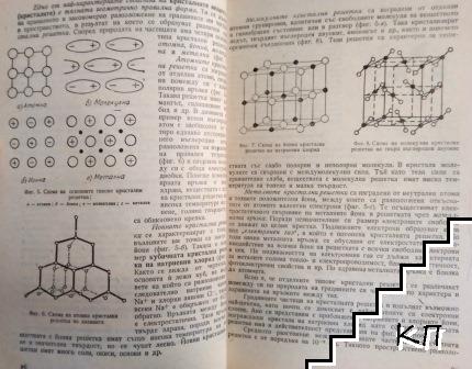 Химия за 11. клас (Допълнителна снимка 1)
