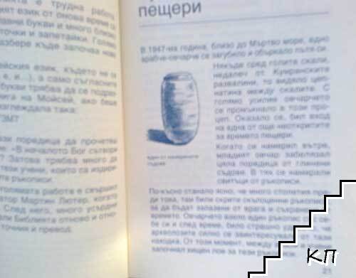 Писмо за тебе (Допълнителна снимка 1)