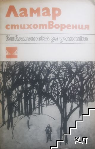 Стихотворения