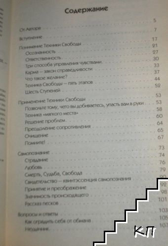 Техника свободы (Допълнителна снимка 2)