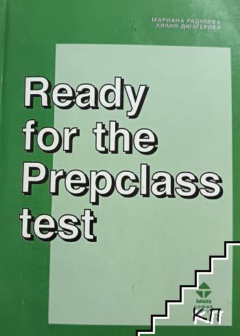 Ready for the prepclass test