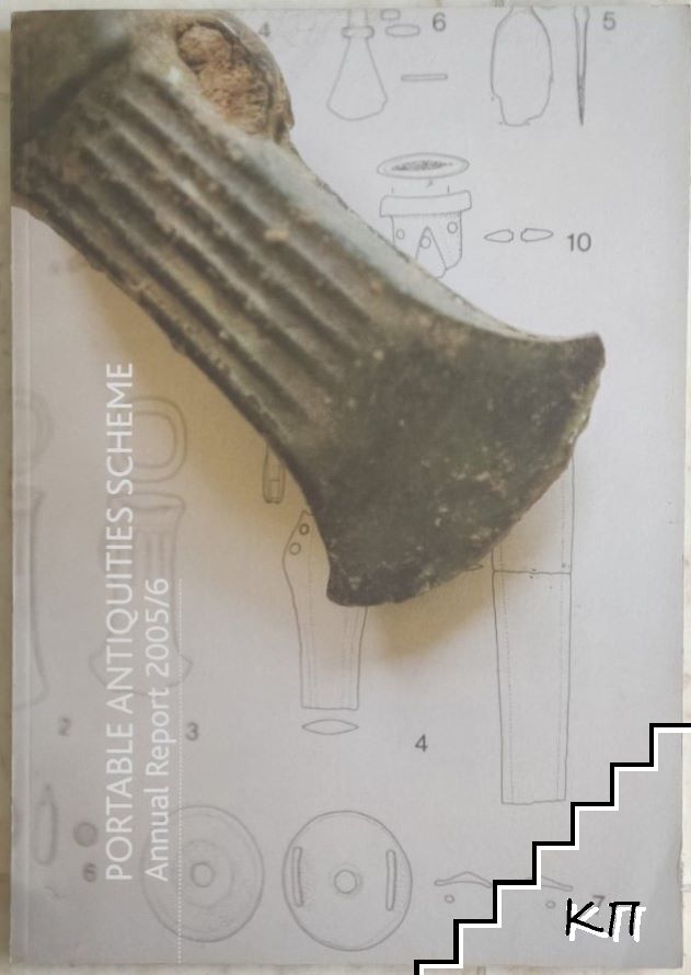 Portable antiquities scheme annual report 2005/6