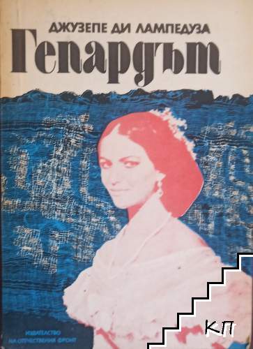 Гепардът