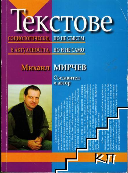 Текстове