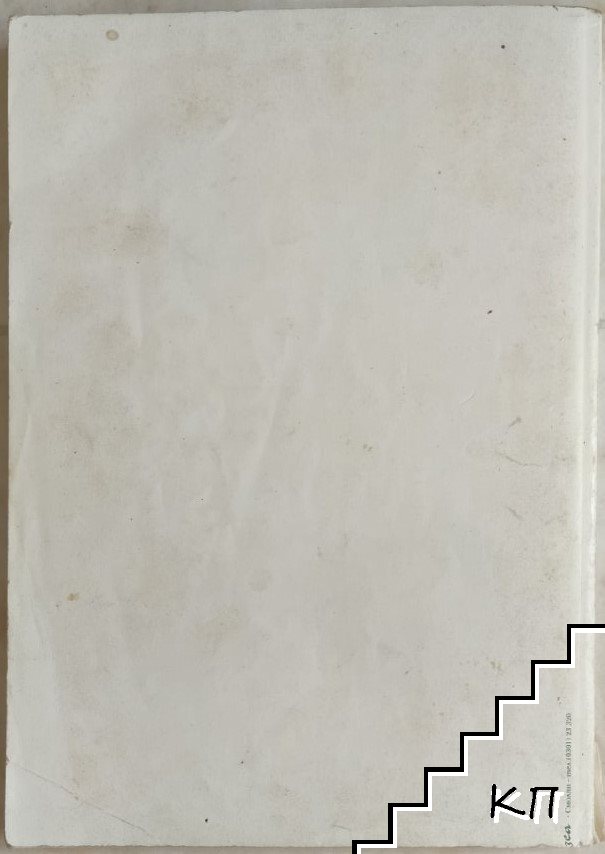 Сборник за всеки дом (Допълнителна снимка 1)