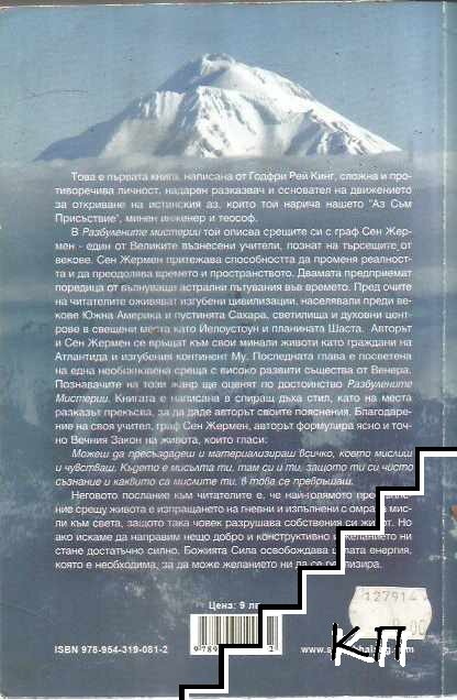 Разбулените мистерии (Допълнителна снимка 1)