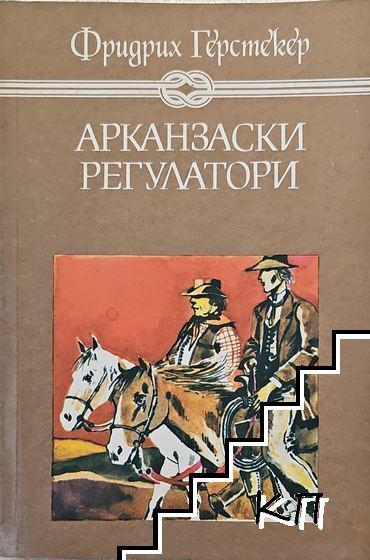 Спартак
