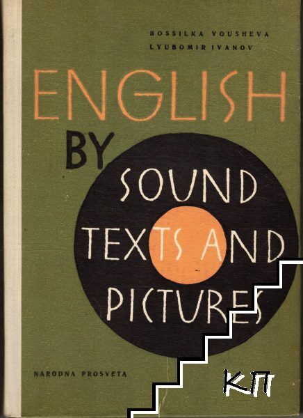 English by Sound texts and Pictures