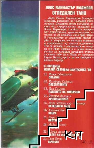 Огледален танц (Допълнителна снимка 1)