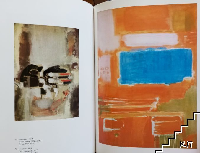 Mark Rothko - снимка 2