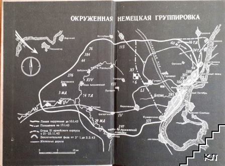 Катастрофа на Волге (Допълнителна снимка 2)