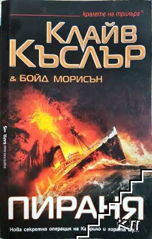 Пираня