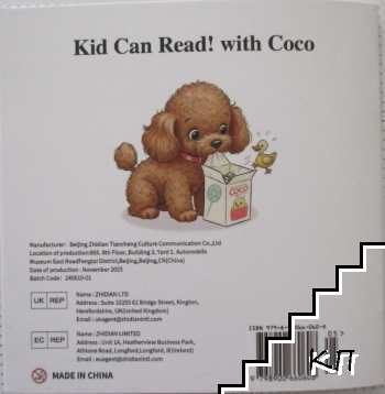Go Home, Coco - снимка 3