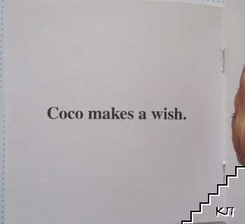 Coco's Birthday (Допълнителна снимка 2)