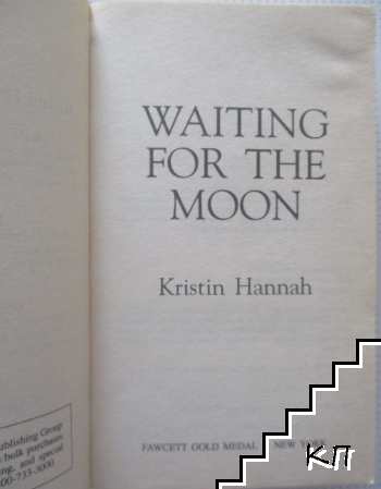 Waiting for the Moon (Допълнителна снимка 1)