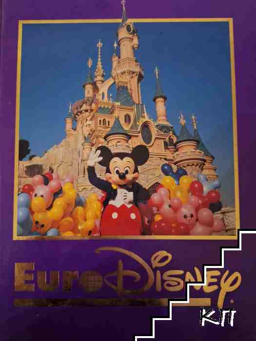 Euro Disney