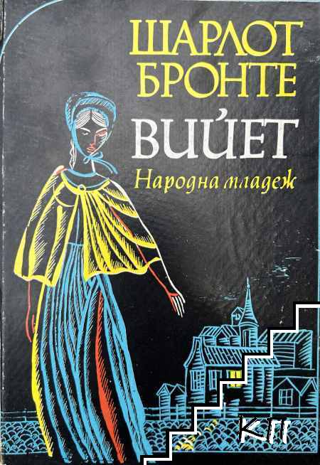 Вийет