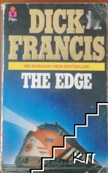 The Edge