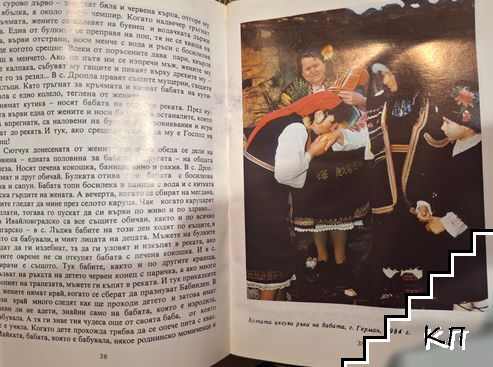 Бабинден (Допълнителна снимка 1)