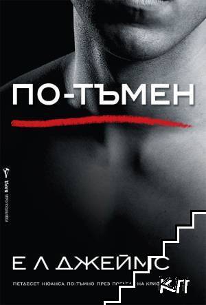 По-тъмен