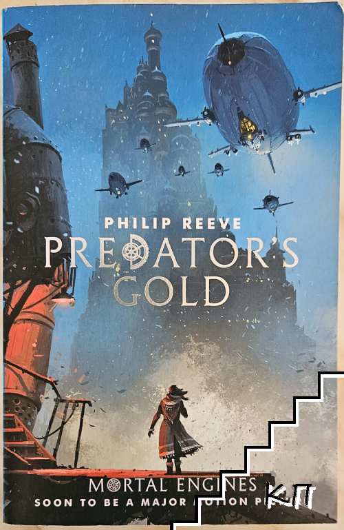 Predator's Gold