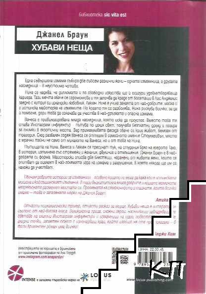 Хубави неща (Допълнителна снимка 1)