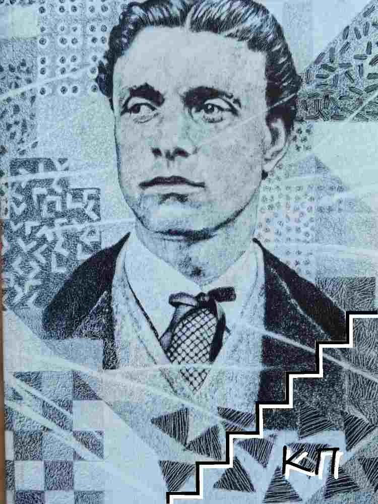 Случаят "Левски"
